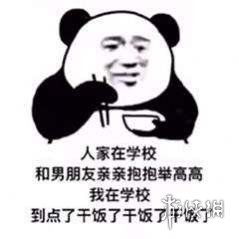  干饭人表情包有哪些干饭人表情包大全