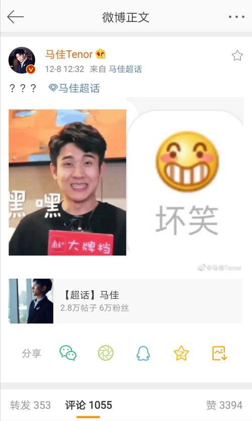  佳哥怎么又办起了表情包cos大赛