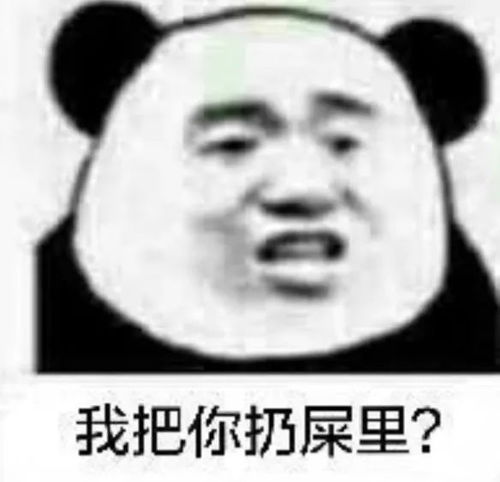  沙雕表情包好慌,稳住稳住
