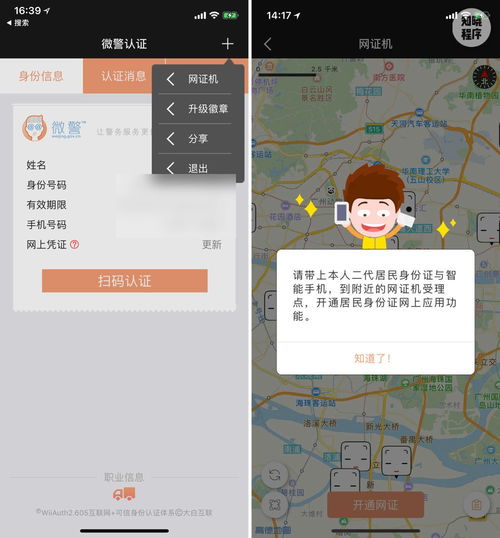  全国通用的微信身份证来了这里有一份最全申请攻略