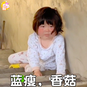  瑶一瑶表情包丨反正爱情不都这样
