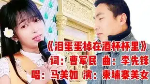 养蜂人阿明挑战马美如泪蛋蛋掉在酒杯杯里表情太到位了,胜过影视小鲜肉 养蜂人阿明挑战马美如泪蛋蛋掉在酒杯杯里表情太到位了,胜过影视小鲜肉