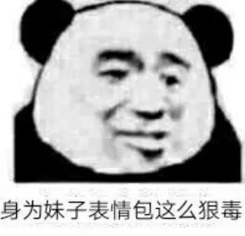  每日表情聊天斗图专用
