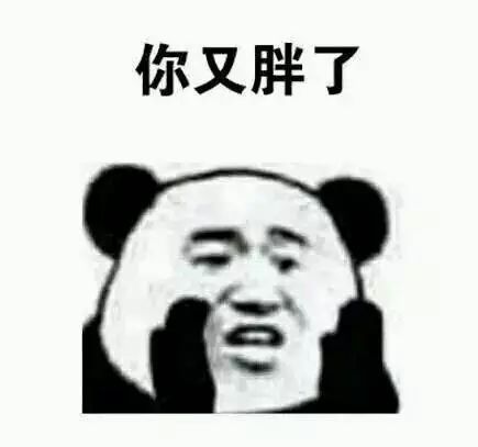  高小微吃一个脏脏包猛塞两碗米饭看完这个表格手抖