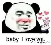  有什么有趣的英语表情包