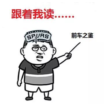 居老师北老师表情包斜表