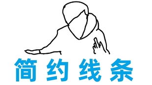  大合集有些阿宅看到如此高度抽象化的图