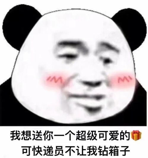 搞笑沙雕熊猫头表情包斗图聊天必备1期