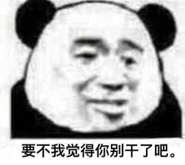  黄晓明系列表情包我不要你觉得,我要我觉得,不要闹,都听我的