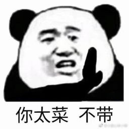  王者荣耀群聊表情包又在我打王者的时候来电话