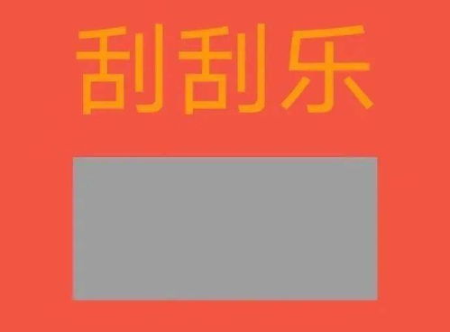  套路对象图片