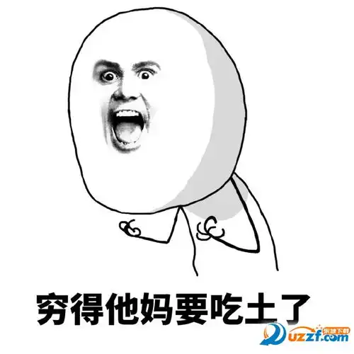  2017双十一剁手表情包图片完整无水印版