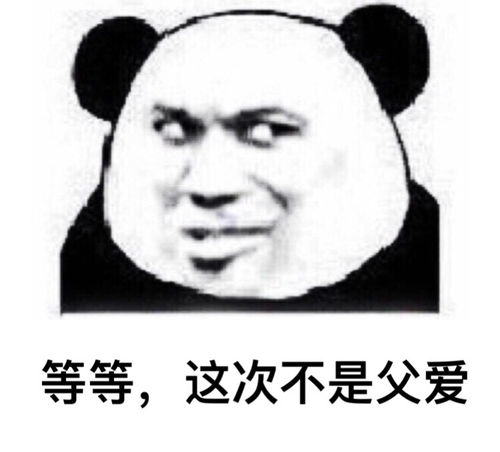  沙雕表情包突然想给你一刀