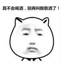  猥琐猫人脸带字表情包每次和长辈一起吃饭的时候