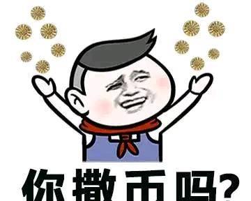 开心一刻朋友甲说你们银行上班爽啊,钱数都数不完啊 开心一刻朋友甲说你们银行上班爽啊,钱数都数不完啊