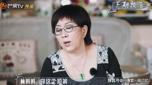 陈若仪穿短裤拜访,被婆婆批评没礼貌,林志颖看戏表情被骂惨