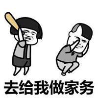  家庭主妇劳模表情包微信头像图片大全