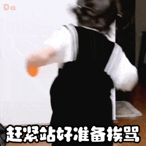  丸子妹罚站表情包对不起,我又惹你生气了