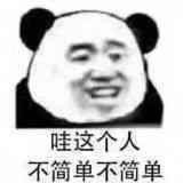  今日份搞笑斗图表情包29张