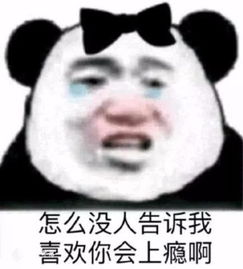  让女神荷尔蒙爆发的表情包,撒娇卖萌又可爱,躺着都能脱单