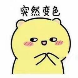 别气了的表情包表情包