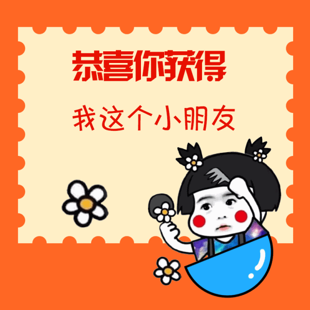 套路男朋友的套路表情包
