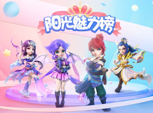  等你来应援梦幻西游手游阳光魅力榜评选开始