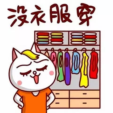 挑食的图片 表情包减肥