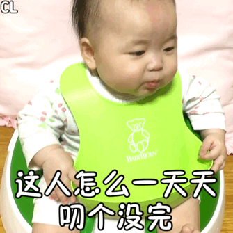 骂人动态表情包黄夏温