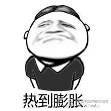  对啊我就是想热死你表情包请问你是不是想热死我表情包下载无水印乐游网游戏下载