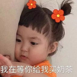  表情包露出渴望的眼神
