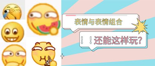  当表情和表情组合的时候,哈哈哈太搞笑了