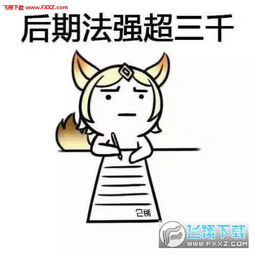  王者荣耀小目标表情图片下载王者荣耀开学目标表情包高清无水印版下载飞翔下载