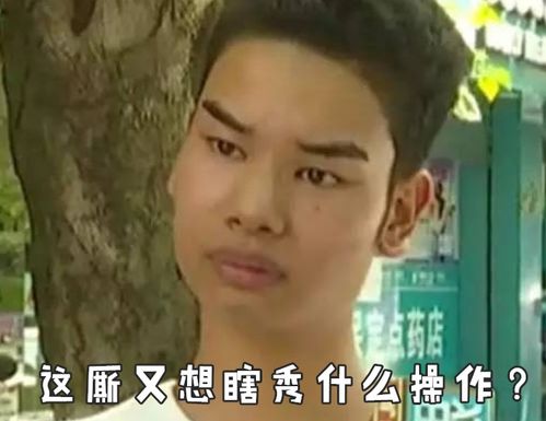  发际线男孩入驻酷狗短酷没几天已经引出新一轮表情包浪潮
