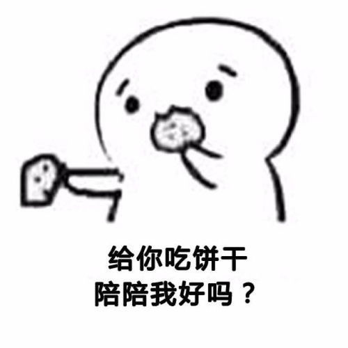 给男朋友道歉表情包早恋
