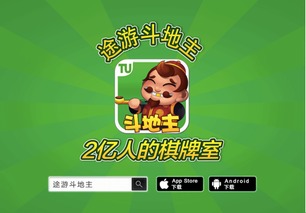  途游游戏李建良获年度中国游戏产业十大新锐人物奖