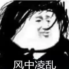  小伙网购大雁请客反被朋友举报,友谊的小船说翻就翻