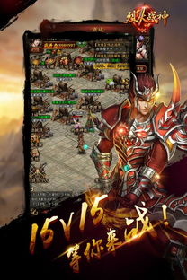  烈火战神手游内购破解版烈火战神手游破解版下载v1.0.1修改版腾牛安卓网