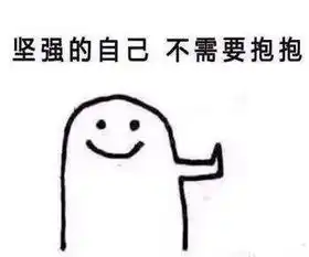 要抱抱要亲亲表情包 要抱抱要亲亲表情包