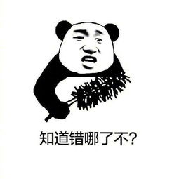  教训男朋友表情包知道错哪了不,不知道,连犯了什么都不知道