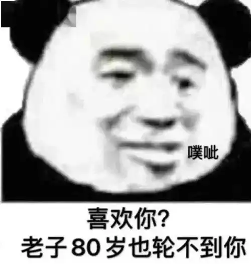 沙雕斗图表情包合集 沙雕斗图表情包合集