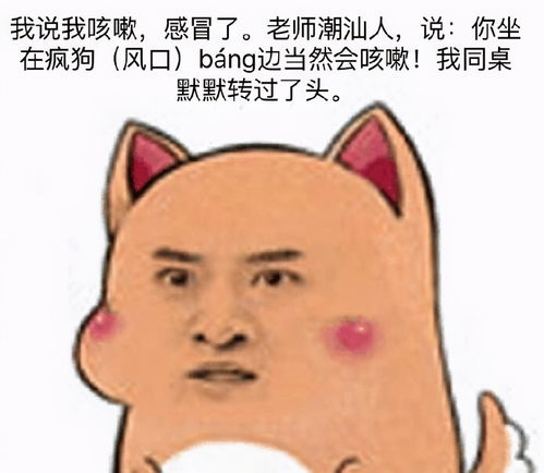  各科老师谐音梗大集合,英语课现脏话,数学化身段子手