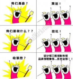  我们是谁甲方我们要什么完整版图片下载我们是谁我们是甲方表情包最新下载高清版腾牛下载