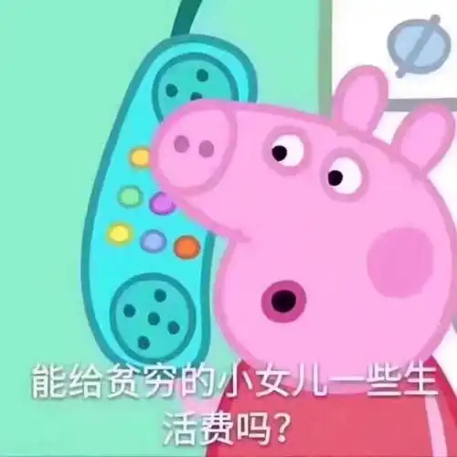不妙啊家人们表情包生日