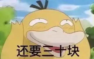 鸭子表情包 鸭子表情包