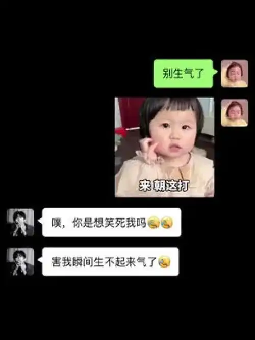  认错必备表情包艾特你想艾特的人情侣日常