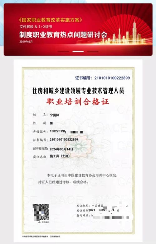  建工易考施工员的三个阶段和应该具备的能力