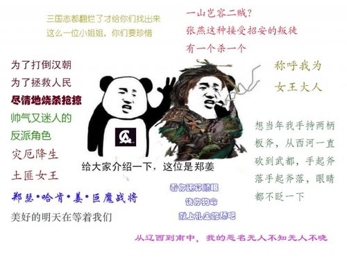  表情全面战争三国表情包有哪些三国全面战争部分表情包分享部分武将表情包...表情