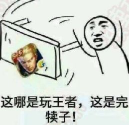 比王者荣耀更毁历史的竟然是