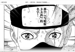  卡卡西第几集用须佐能乎如果他不会的话那这个是怎么回事